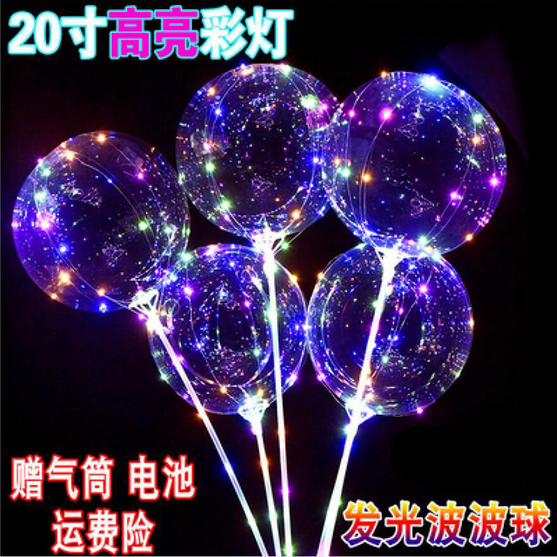 普通款波波球-三套【送电池气筒】全套