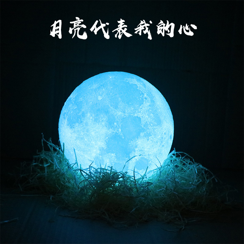 3D打印月球灯3d月亮灯创意台灯LED小夜灯生日礼品