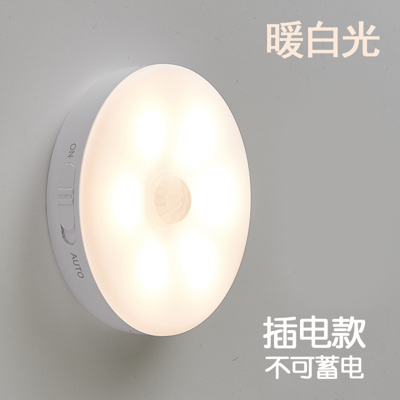 人体感应小夜灯USB充电壁灯走廊灯起夜灯LED床头灯节能跨境爆款