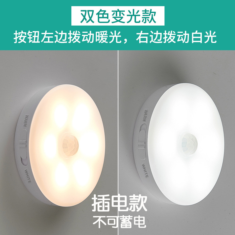 人体感应小夜灯USB充电壁灯走廊灯起夜灯LED床头灯节能跨境爆款