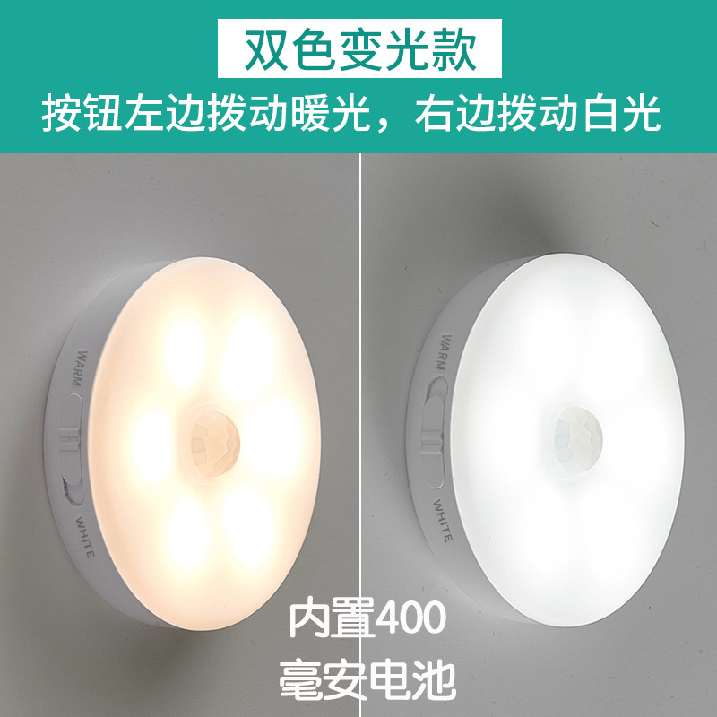 人体感应小夜灯USB充电壁灯走廊灯起夜灯LED床头灯节能跨境爆款