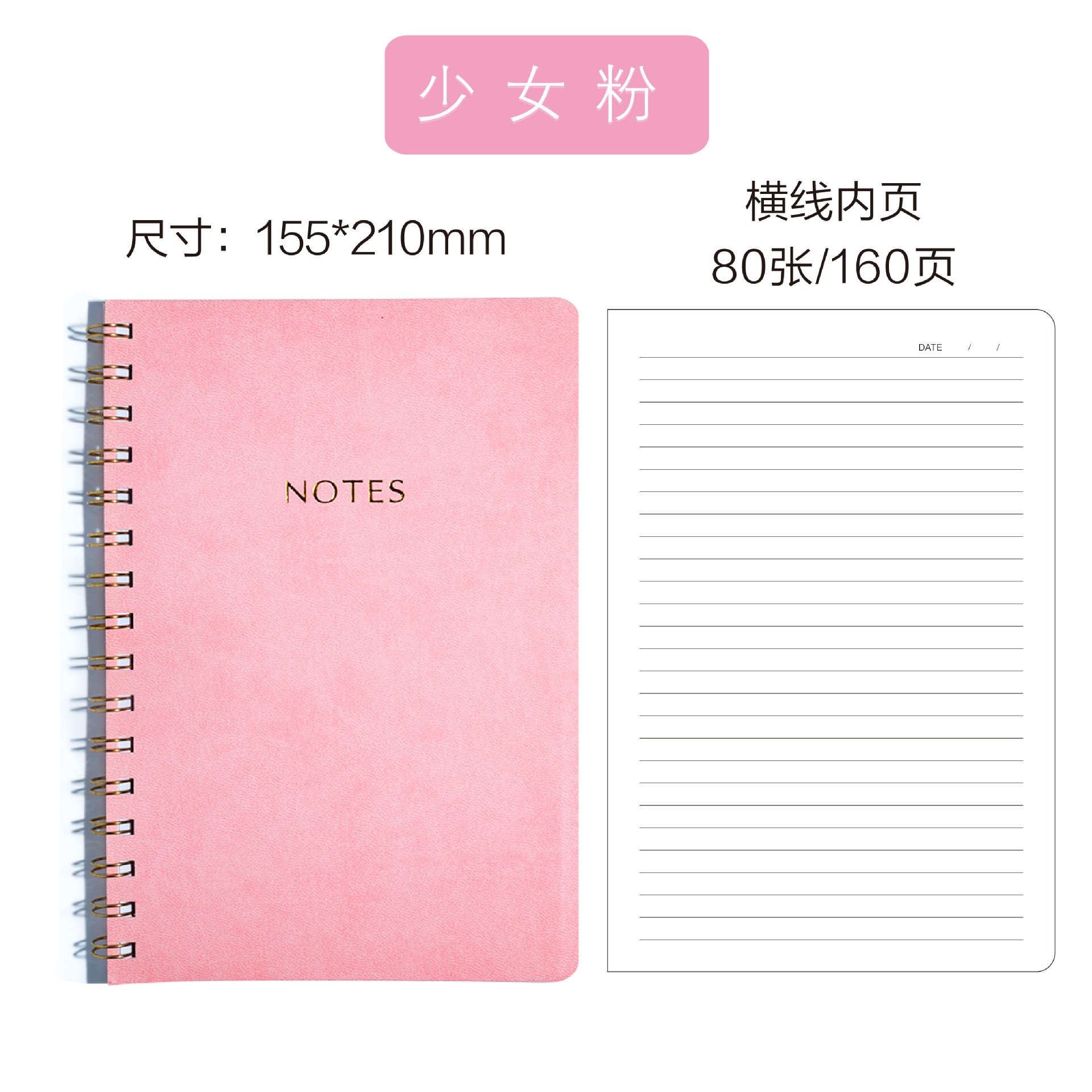跨境爆款a5皮面线圈笔记本加厚莫兰迪pu仿皮侧翻螺旋线圈本记事本