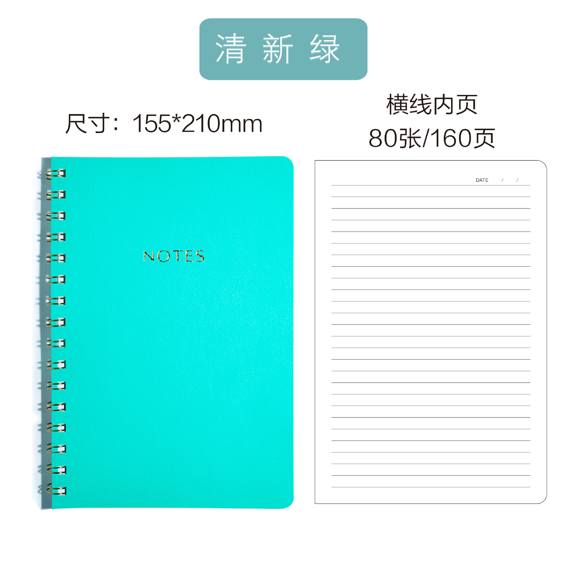 跨境爆款a5皮面线圈笔记本加厚莫兰迪pu仿皮侧翻螺旋线圈本记事本