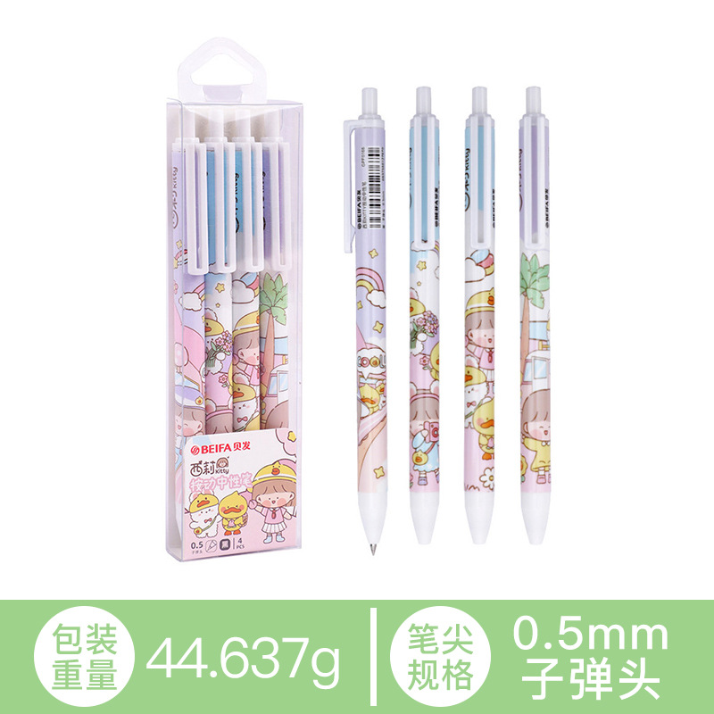 贝发跨境直液中性笔按动水笔滚花可爱莫兰迪色系一件代发外贸爆款