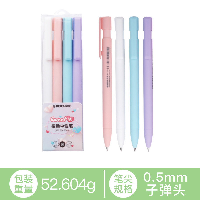贝发跨境直液中性笔按动水笔滚花可爱莫兰迪色系一件代发外贸爆款
