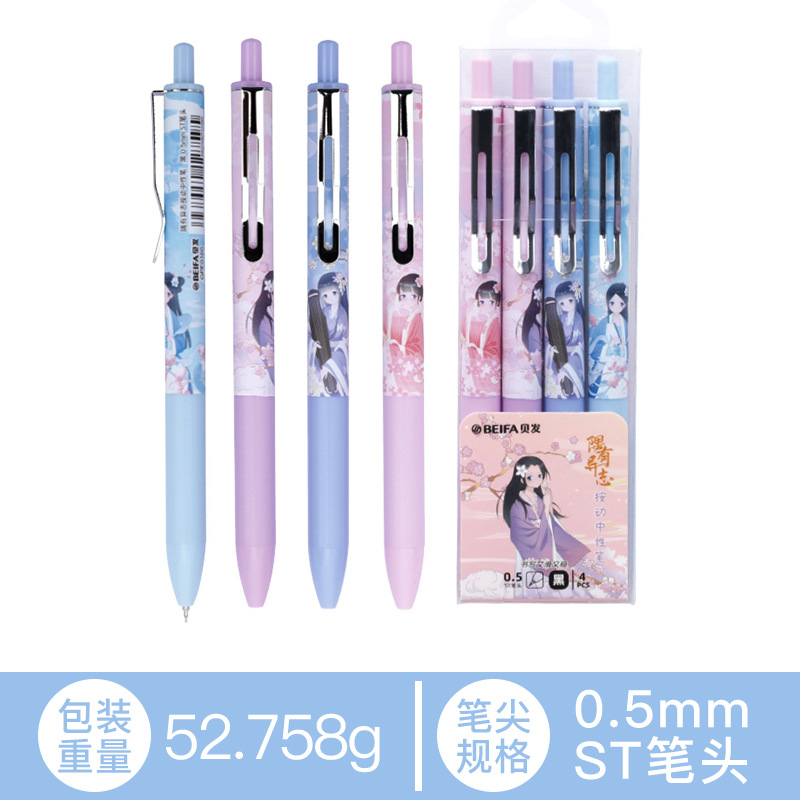 贝发跨境直液中性笔按动水笔滚花可爱莫兰迪色系一件代发外贸爆款