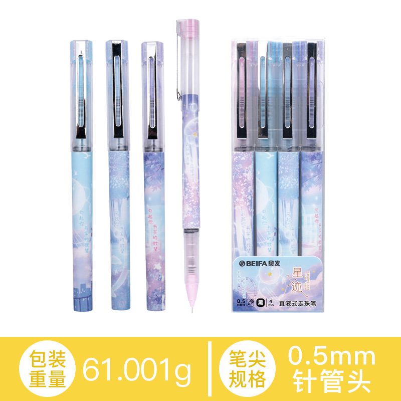 贝发跨境直液中性笔按动水笔滚花可爱莫兰迪色系一件代发外贸爆款
