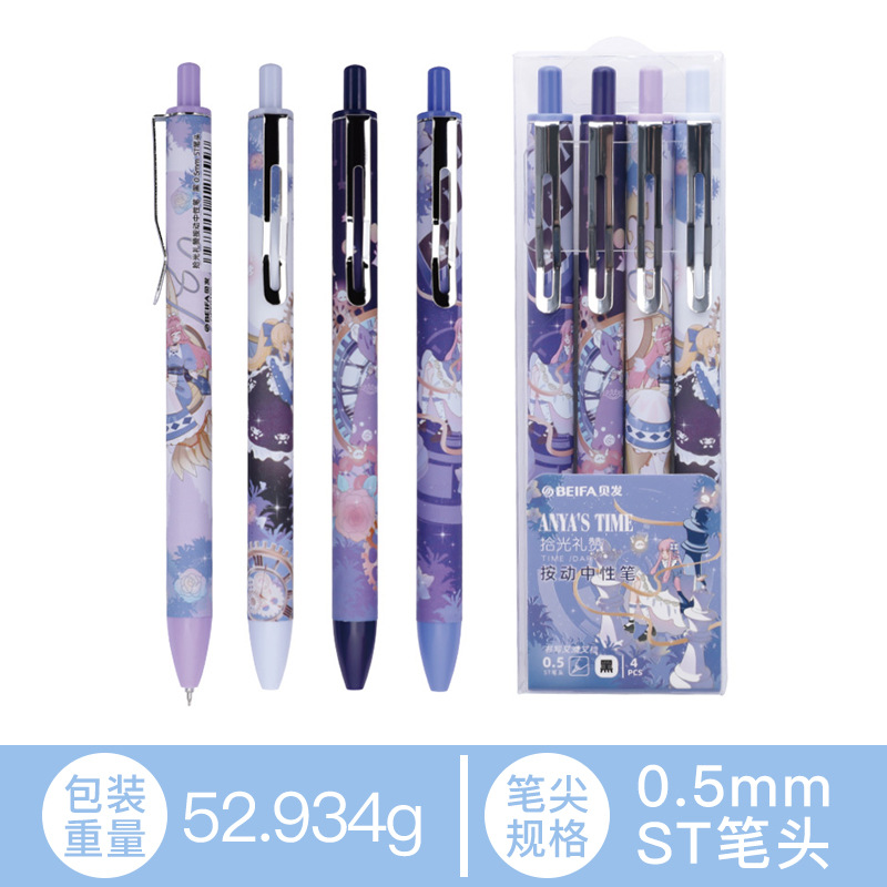 贝发跨境直液中性笔按动水笔滚花可爱莫兰迪色系一件代发外贸爆款