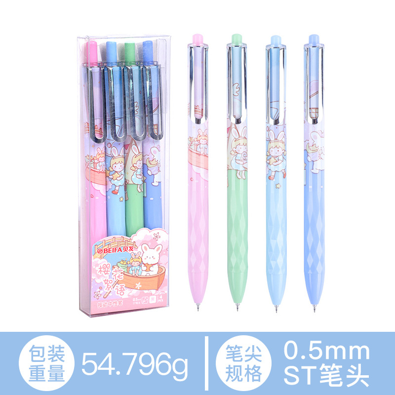 贝发跨境直液中性笔按动水笔滚花可爱莫兰迪色系一件代发外贸爆款