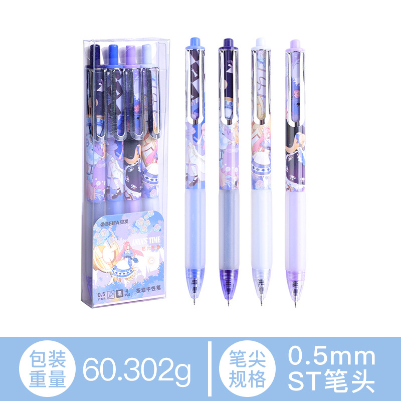 贝发跨境直液中性笔按动水笔滚花可爱莫兰迪色系一件代发外贸爆款