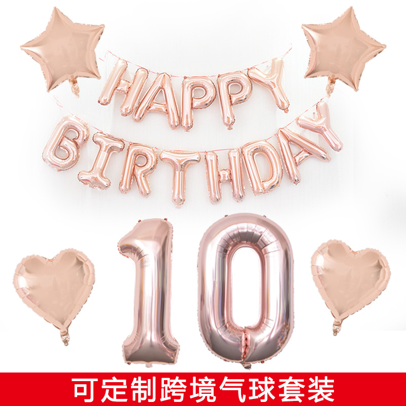 亚马逊跨境爆款40寸玫瑰金0-9铝膜生日套餐派对装饰气球套装批发