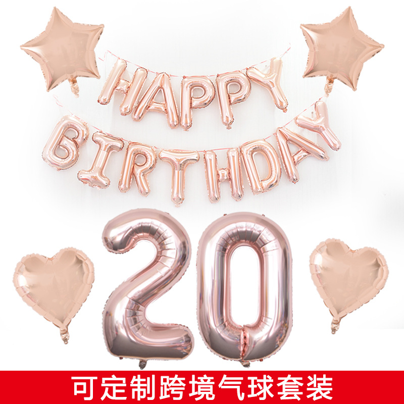 亚马逊跨境爆款40寸玫瑰金0-9铝膜生日套餐派对装饰气球套装批发