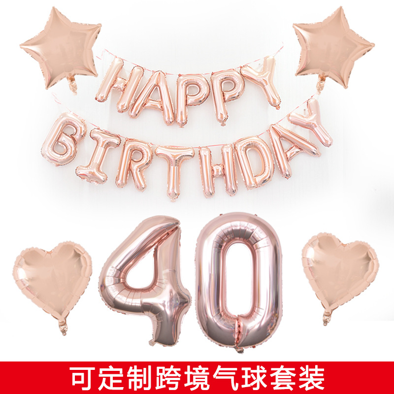 亚马逊跨境爆款40寸玫瑰金0-9铝膜生日套餐派对装饰气球套装批发