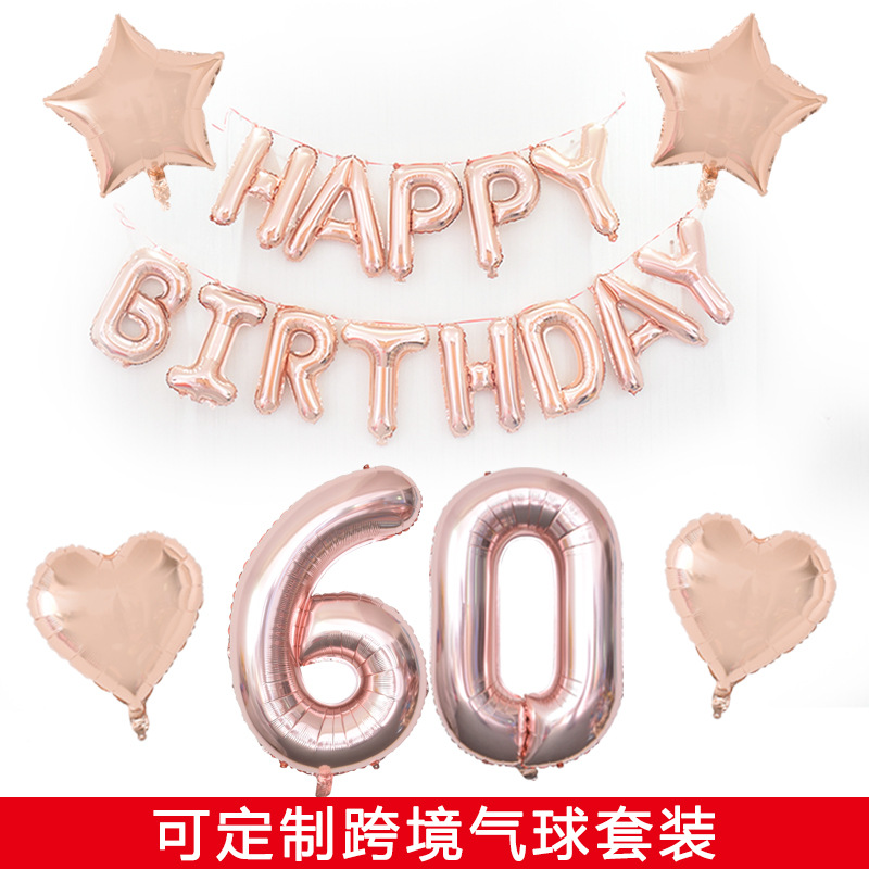 亚马逊跨境爆款40寸玫瑰金0-9铝膜生日套餐派对装饰气球套装批发