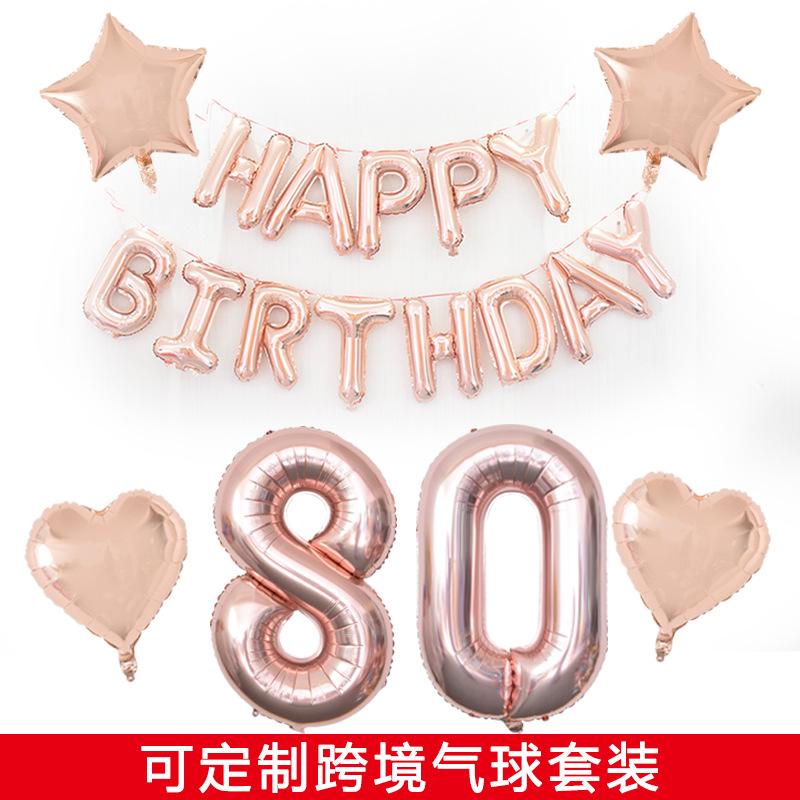 亚马逊跨境爆款40寸玫瑰金0-9铝膜生日套餐派对装饰气球套装批发
