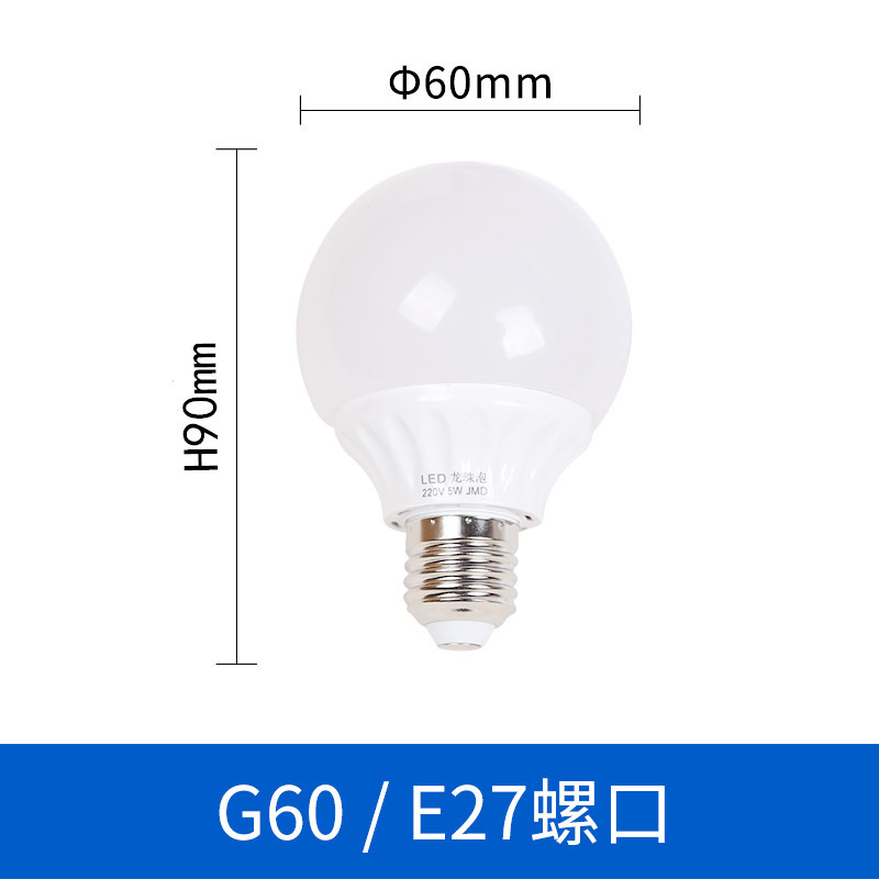 LED Dragon Ball Bulb e27 Screw Mirror Front Lamp Bulb Household Energy Saving Lamp Natural Light Yellow Warm Light Three Color Dimming