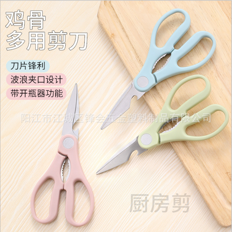 厨房多功能剪刀CFYP005-Blue