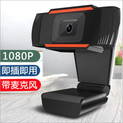 夹子高清摄像头带话筒DNPJ053