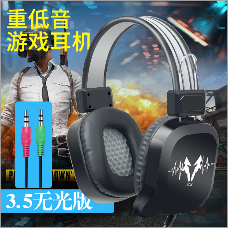 M3双3.6声道发光版游戏耳机DNPJ047-Grayblack