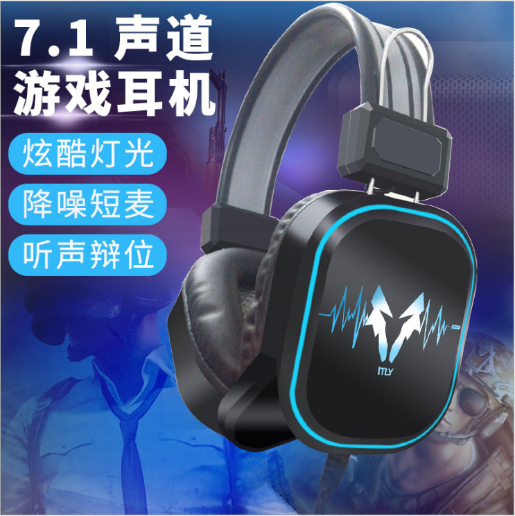 M3双3.7声道发光版游戏耳机DNPJ047-Black