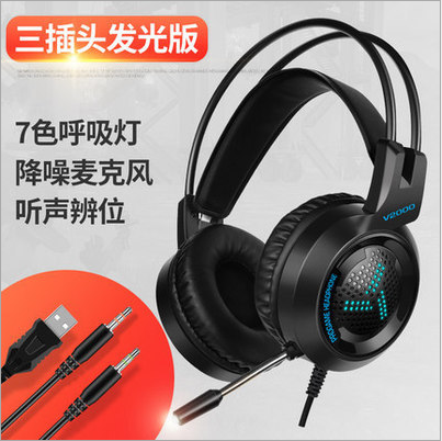 台盾V2000发光耳机DNPJ051-Black