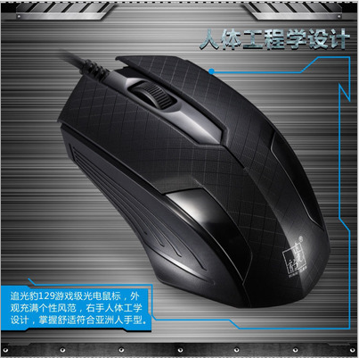 追光豹129有线USB鼠标DNPJ043-Black