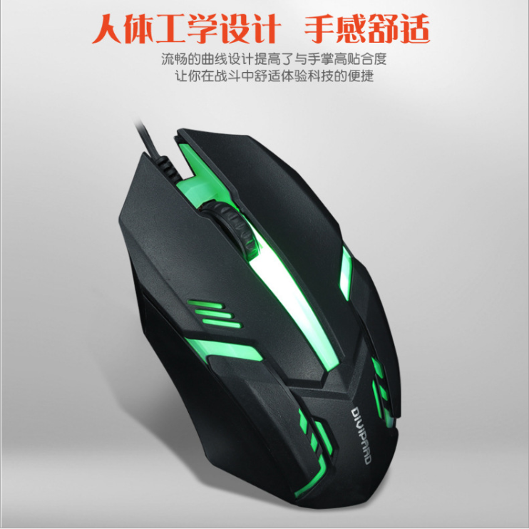发光USB有线鼠标DNPJ040-Black