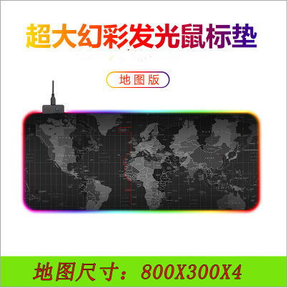大号加厚发光鼠标垫DNPJ040-Map