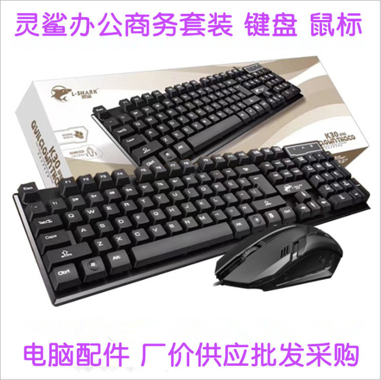 灵鲨T118USB有线键鼠套装DNPJ023-Black