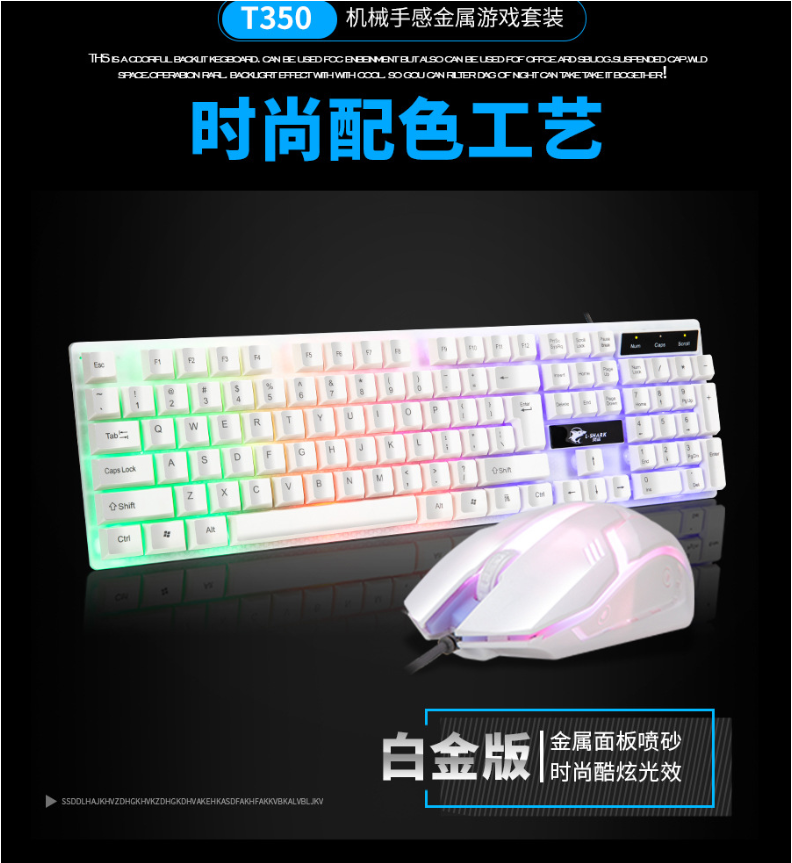 灵鲨T350有线USB键鼠套装DNPJ022-T350