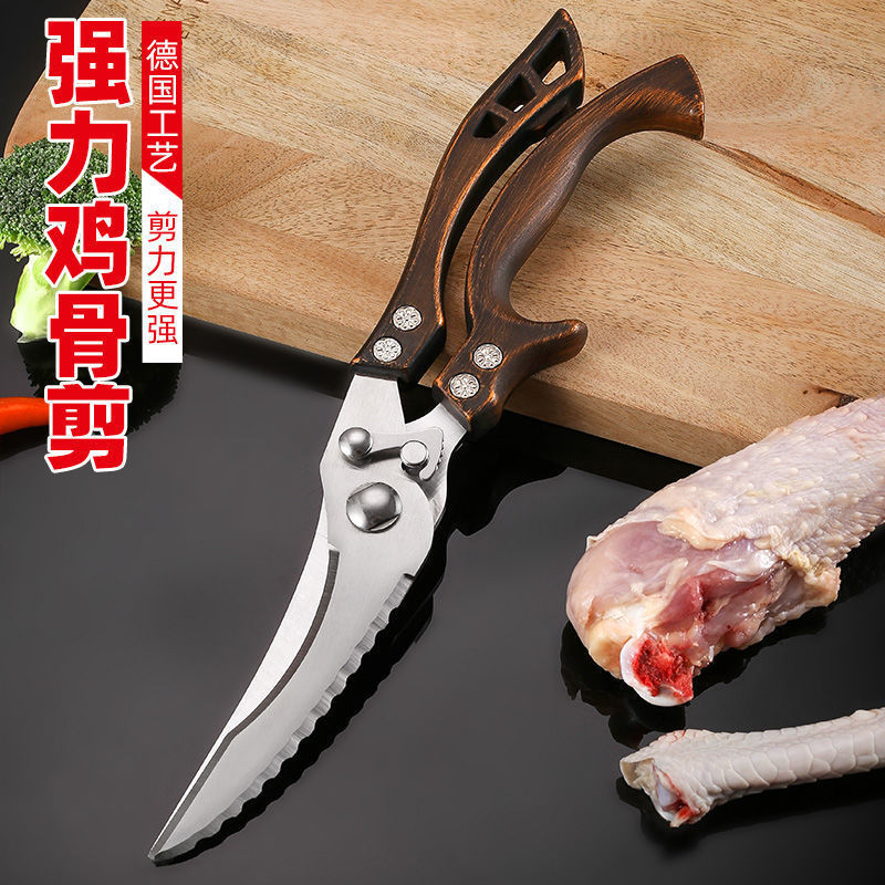 鸡骨剪 厨房强力剪刀加厚不锈钢多功能剪鹅鱼食物剪:古铜色鸡骨剪（白盒装）