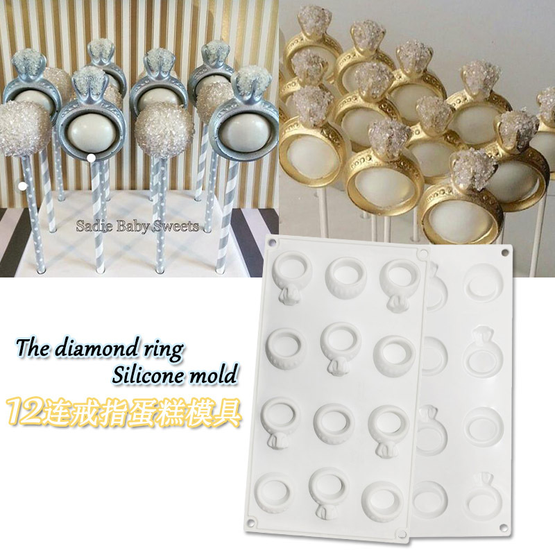 情人节12连戒指硅胶模具diy糖果巧克力翻糖模具烘焙用具跨境爆款
