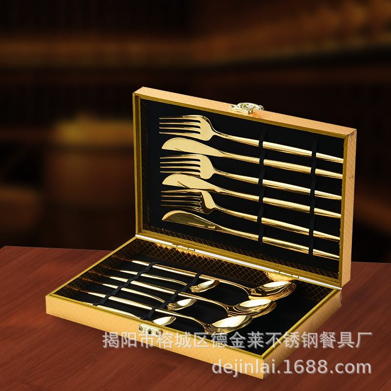 304不锈钢餐具24件套装礼盒葡萄牙刀叉勺跨境货源（304）12件套-金色