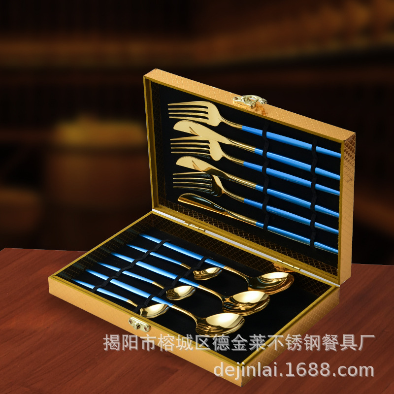 304不锈钢餐具24件套装礼盒葡萄牙刀叉勺跨境货源（304）12件套-蓝金