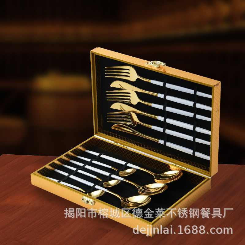 304不锈钢餐具24件套装礼盒葡萄牙刀叉勺跨境货源（304）12件套-白金
