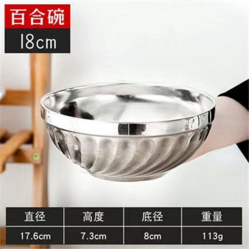 不锈钢碗批发防摔爆款超值食品双层百合泡面家用米饭汤碗跨境电商18cm百合碗/五个装（尺寸偏小0.5厘米）