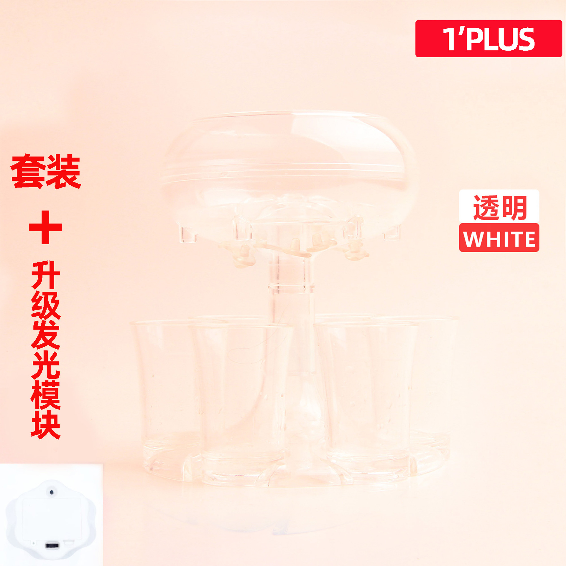 分酒器六杯聚會倒酒神器白酒啤酒分酒套裝現貨批發分配器颜色透明套装plus