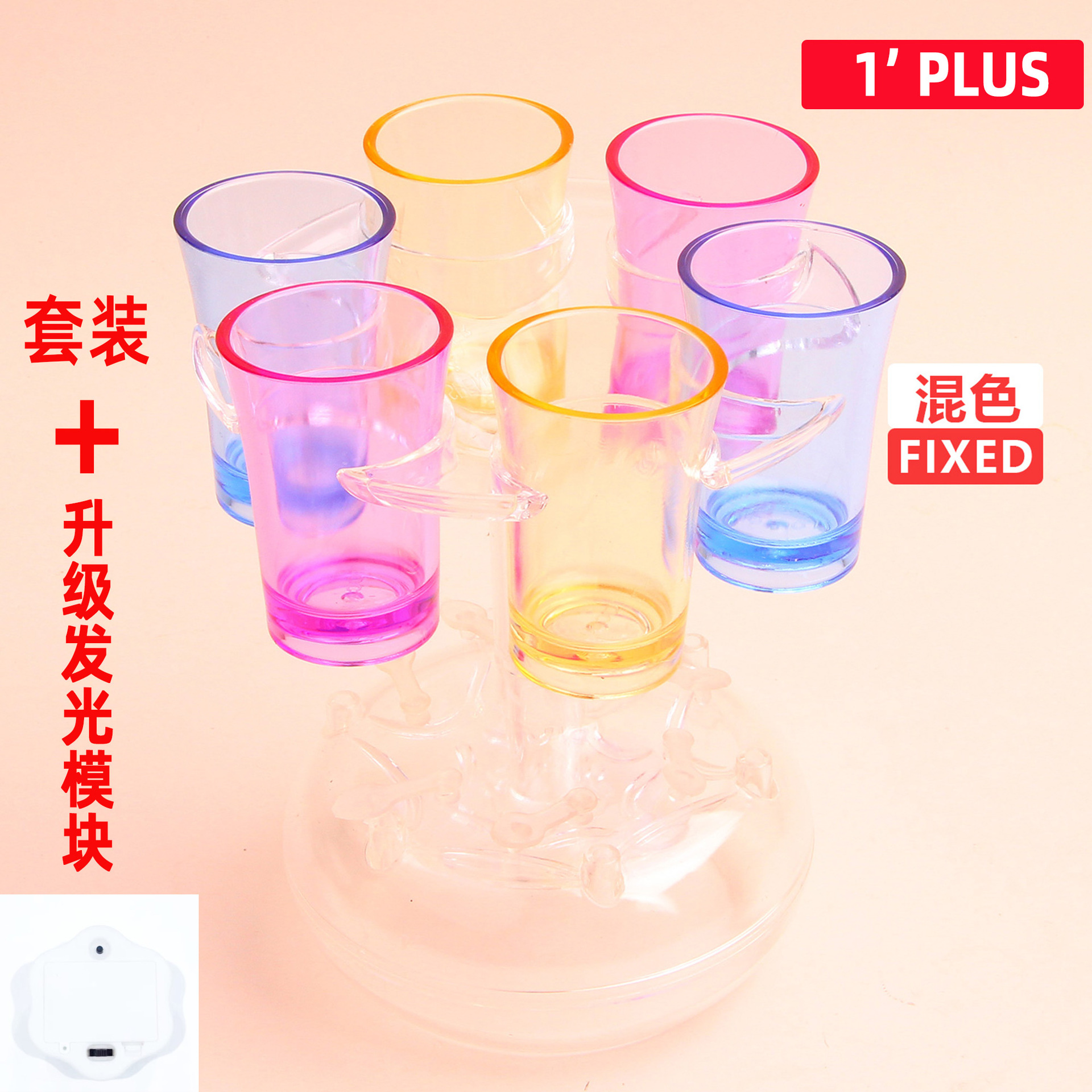 分酒器六杯聚會倒酒神器白酒啤酒分酒套裝現貨批發分配器颜色混色套装PLUS