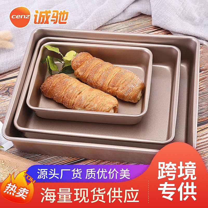 长方形碳钢盘不沾涂层蛋糕烤盘多功能烘焙用具定制批发小号