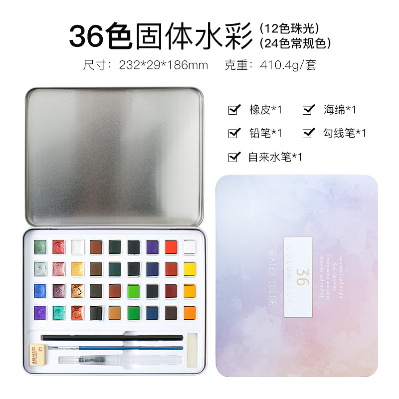 无LOGO中性铁盒包装固体水彩颜料套装珠光色水彩美甲水彩绘画