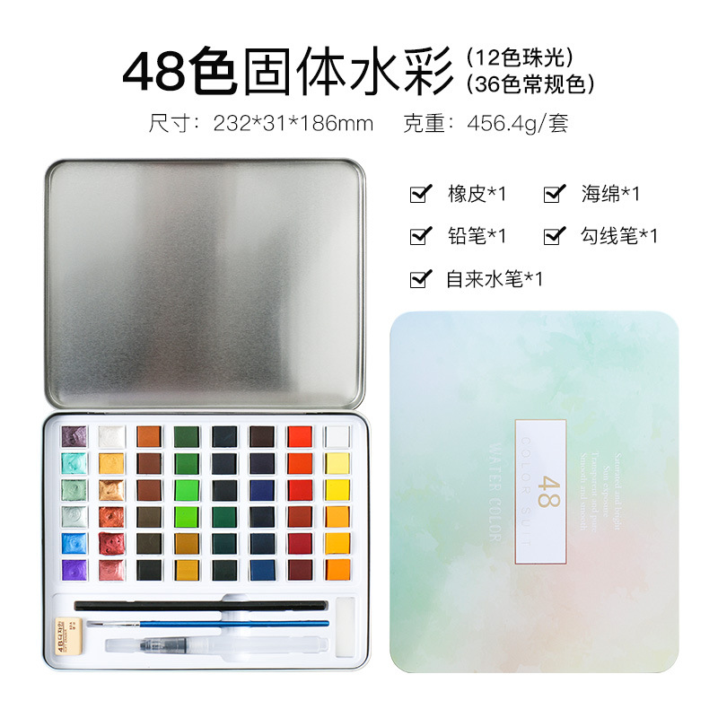 无LOGO中性铁盒包装固体水彩颜料套装珠光色水彩美甲水彩绘画