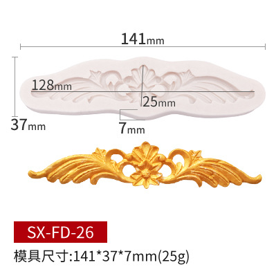 三信 欧式花纹翻糖硅胶模具DIY巧克力蛋糕浮雕围边装饰烘焙工具