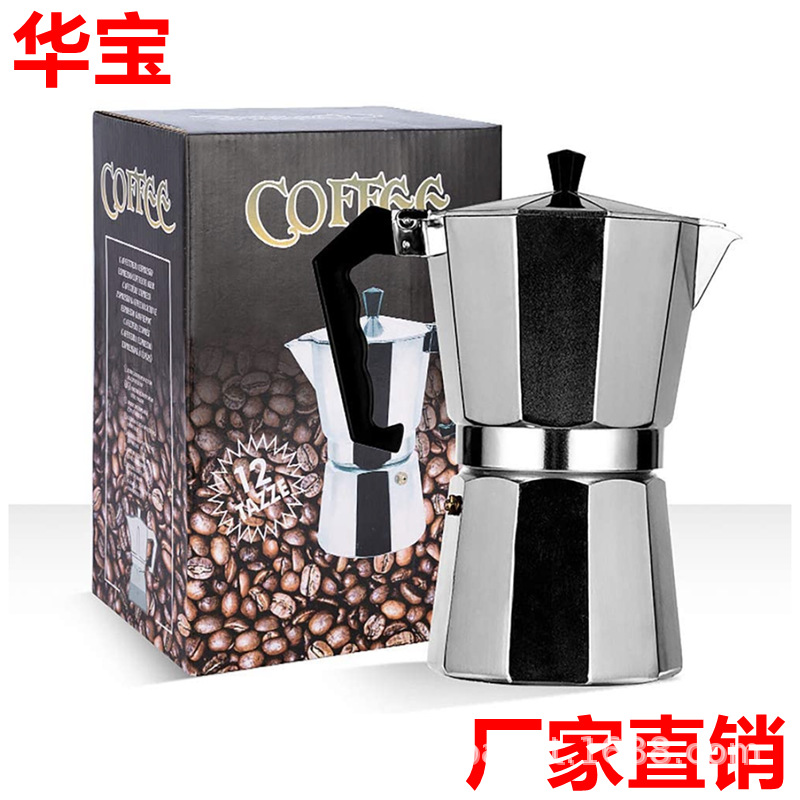 【华宝】跨境爆款摩卡壶咖啡壶摩卡壶十角咖啡铝制咖啡壶厂家直销