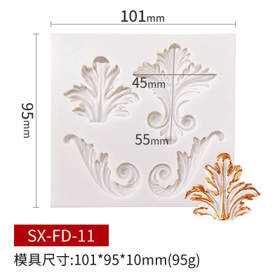 三信 欧式花纹翻糖硅胶模具DIY巧克力蛋糕浮雕围边装饰烘焙工具