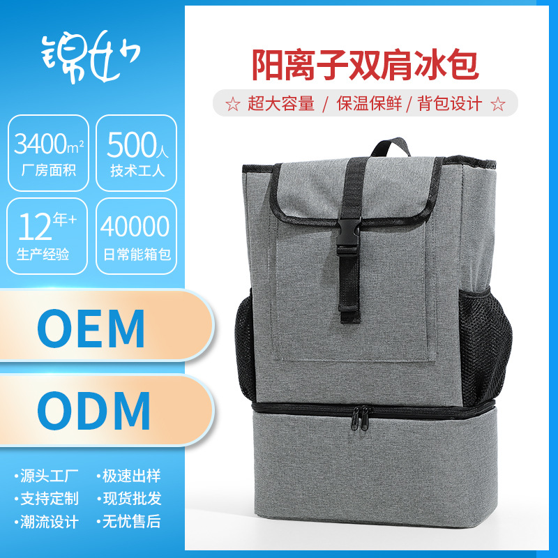 工厂定制ODM户外双肩背包跨境爆款野餐包保温包厂家直销OEM定做