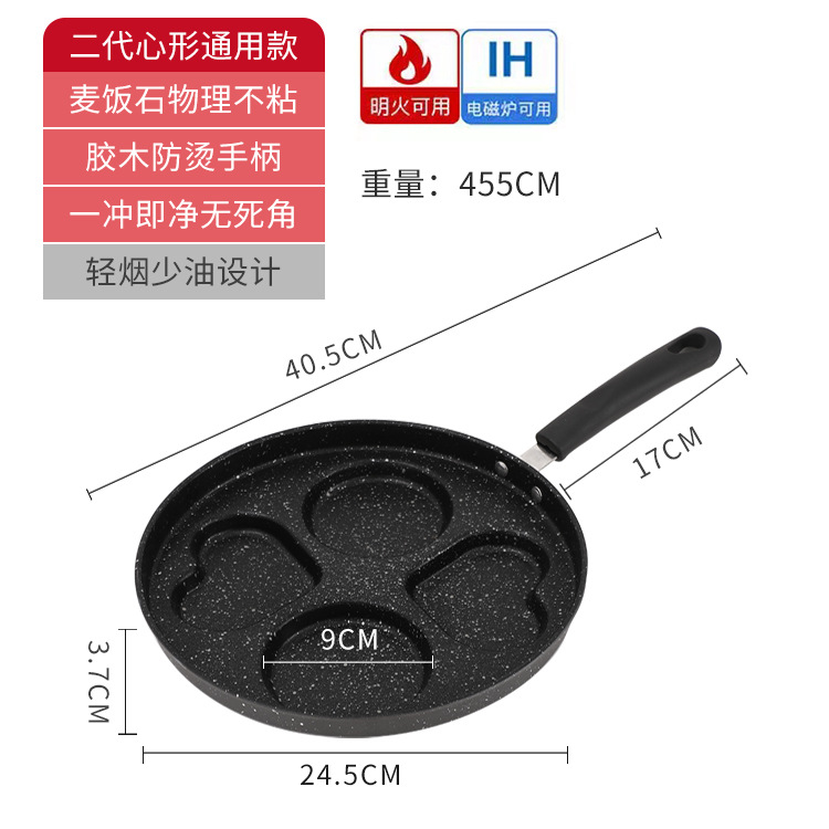 跨境爆款麦饭石不粘锅多功能早餐煎锅锅四孔煎锅家用平底锅煎蛋锅