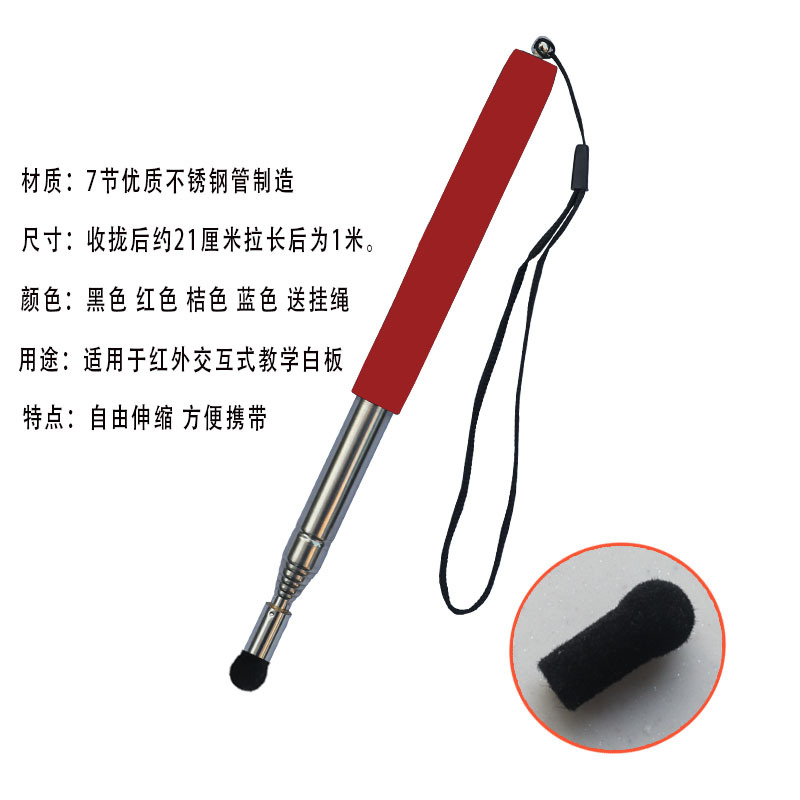 跨境爆款 伸缩式黑色电子白板教鞭笔 触控笔 1米1.2米一体机触控