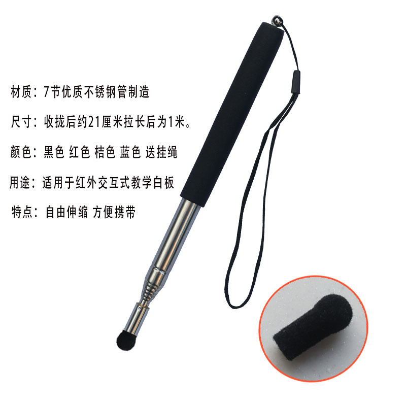 跨境爆款 伸缩式黑色电子白板教鞭笔 触控笔 1米1.2米一体机触控
