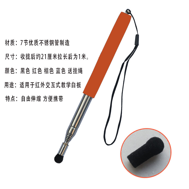 跨境爆款 伸缩式黑色电子白板教鞭笔 触控笔 1米1.2米一体机触控
