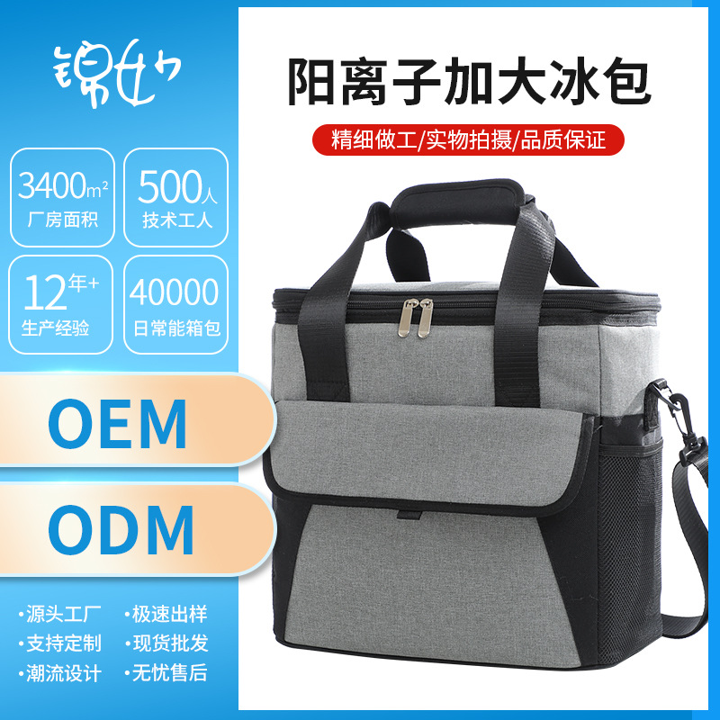 亚马逊爆款跨境大容量保温包外贸午餐包手提冰包便当包OEM定制